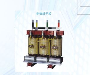 SGB10-H级干式系列